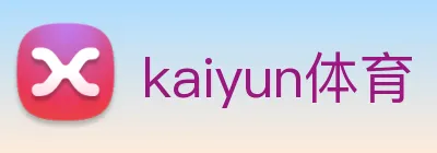 kaiyun体育 logo